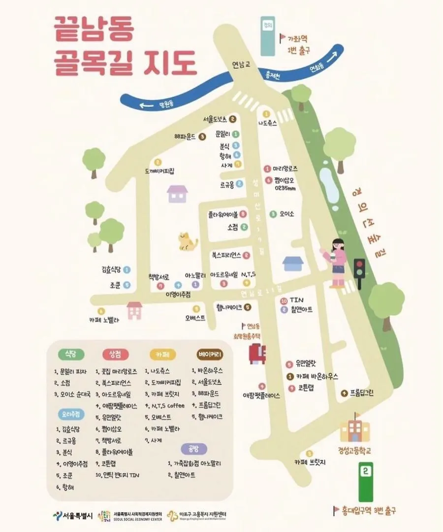 Yeonnam Scenery Apartment Seoul